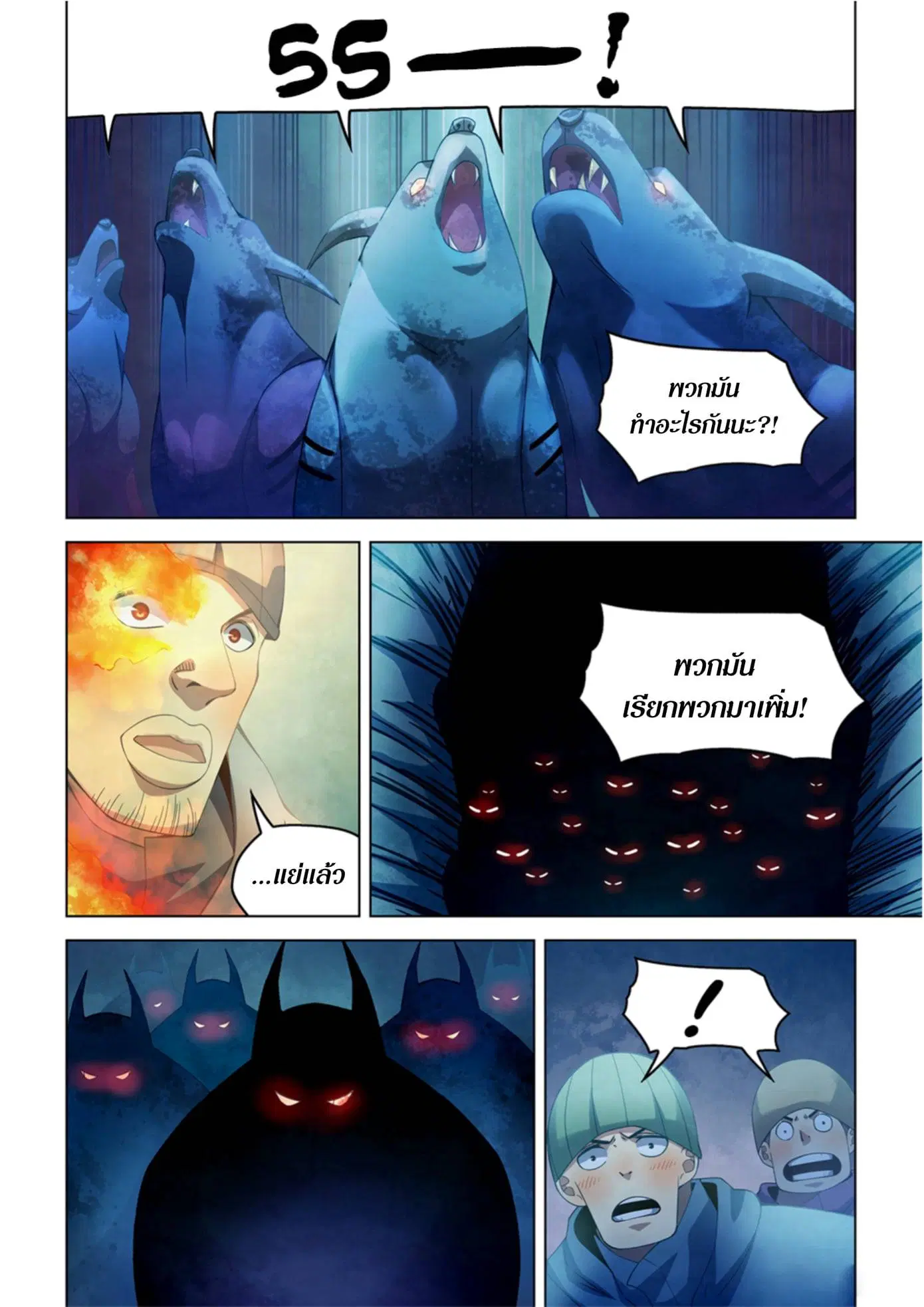 The Last Human ตอนที่ 316.32 หน้า 29