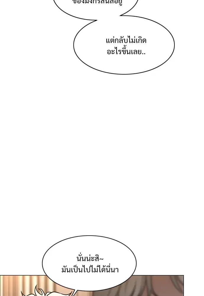 JAKDU ตอนที่ 56 หน้า 112