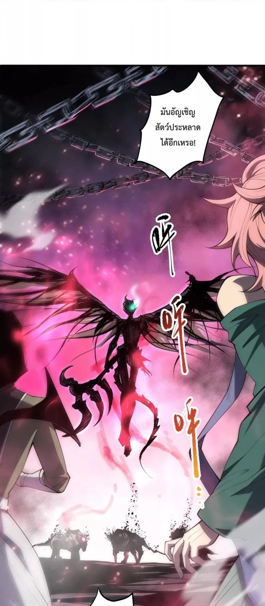 Necromancer King of The Scourge ตอนที่ 69 หน้า 11