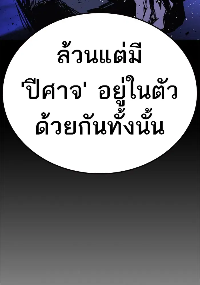 Study Group ตอนที่ 239 หน้า 89