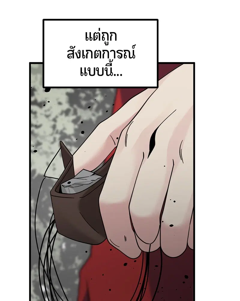 HERO KILLER ตอนที่ 38 หน้า 38