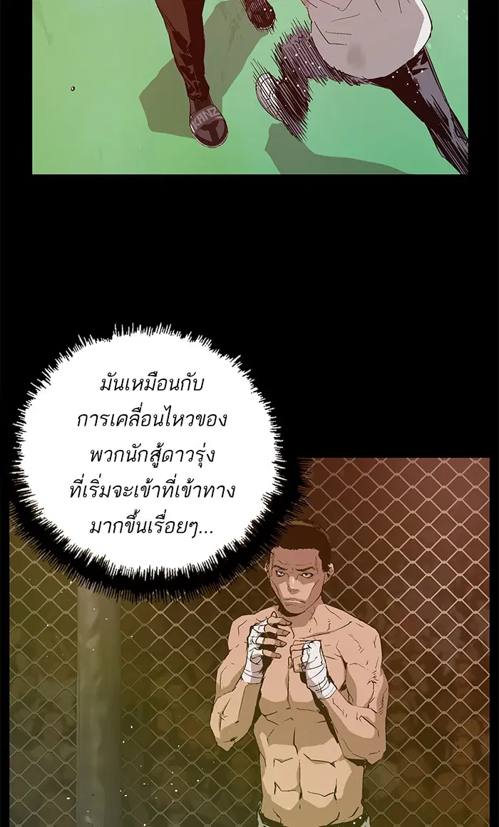 Weak Hero ตอนที่ 87 หน้า 7