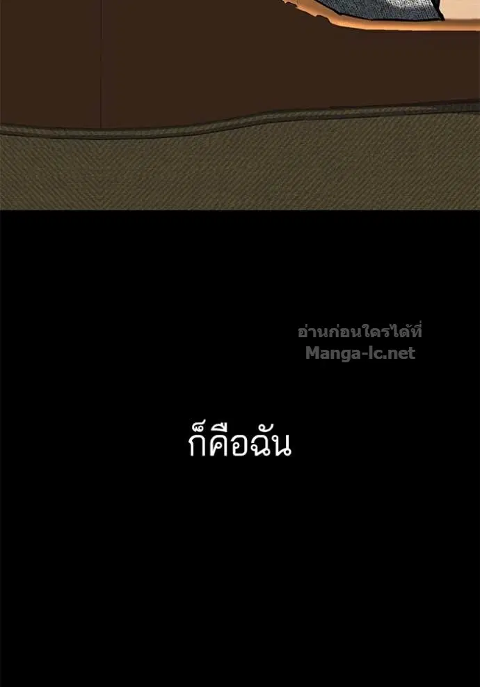 Reborn Rich ตอนที่ 112 หน้า 52