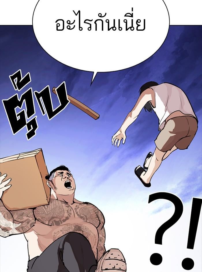 Lookism ตอนที่ 279 หน้า 62
