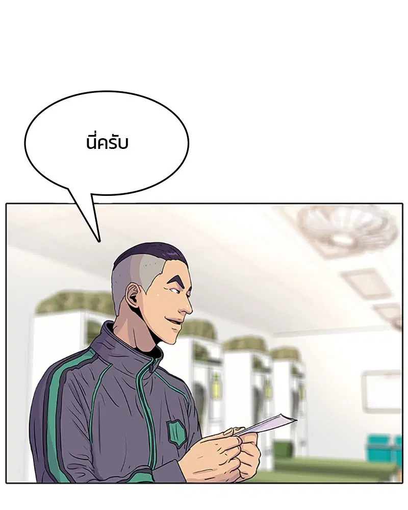 Kitchen Soldier ตอนที่ 51 หน้า 76