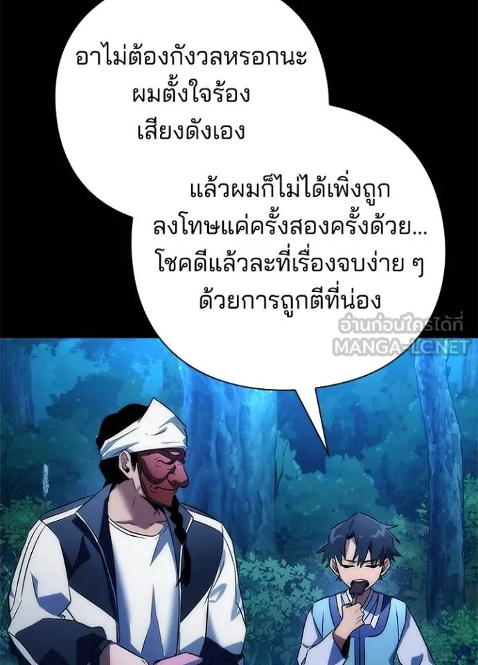 Night of the Ogre ตอนที่ 57 หน้า 116