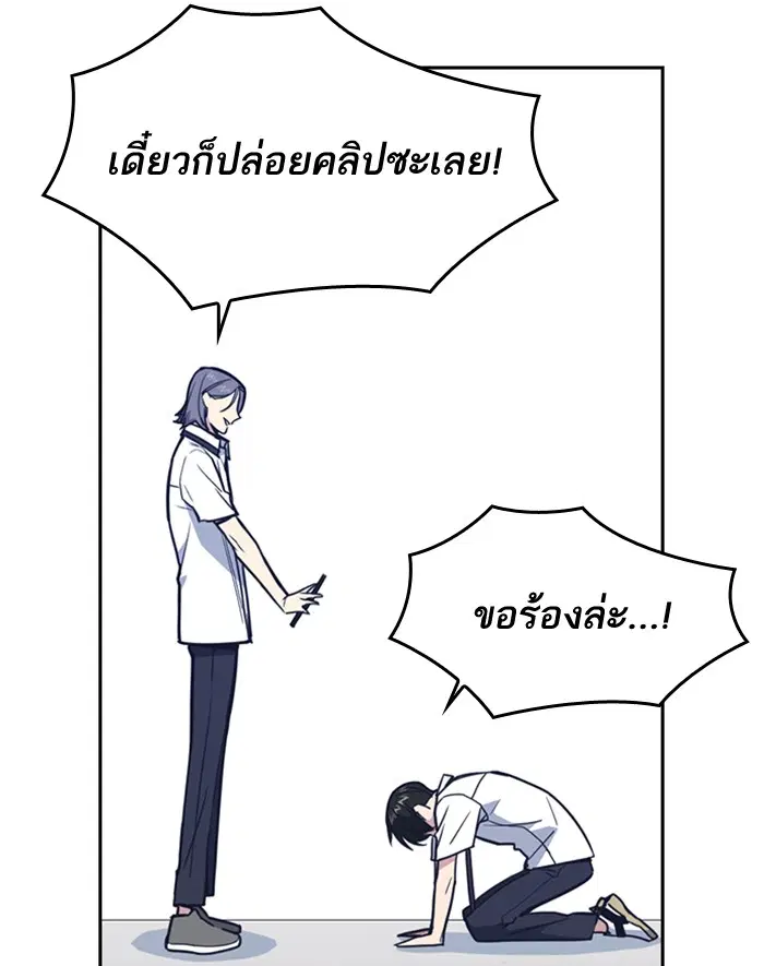 Study Group ตอนที่ 98 หน้า 42