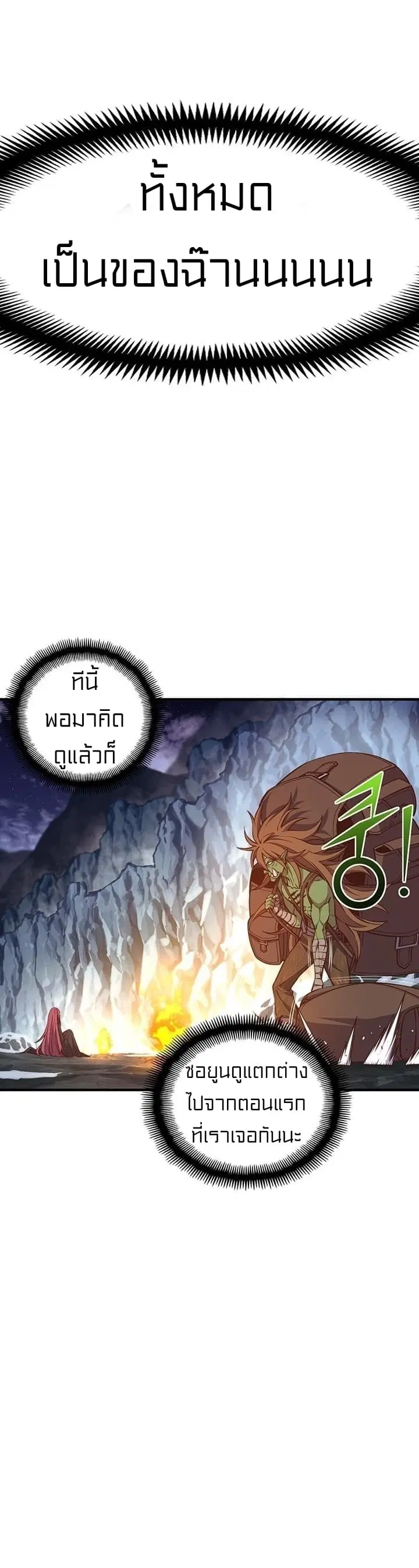 Legendary Moonlight Sculptor ตอนที่ 138 หน้า 35