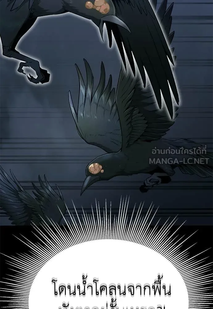 Reincarnation Path of The Underworld King ยอมรา ผู้พิพากษาจากนรก ตอนที่ 121 หน้า 109