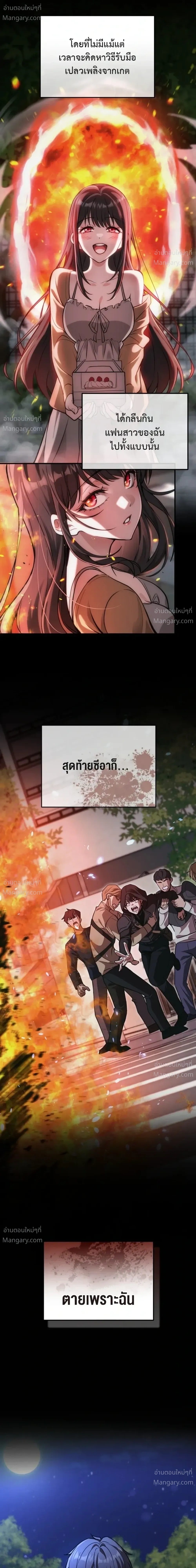 My Dragon Girlfriend Has Returned – แฟนสาวมังกรกลับมาแล้ว ตอนที่ 1 หน้า 11