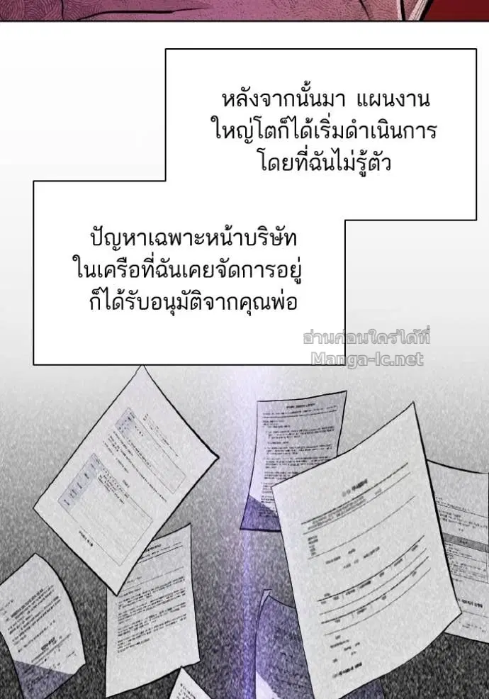 Reborn Rich ตอนที่ 14 หน้า 41
