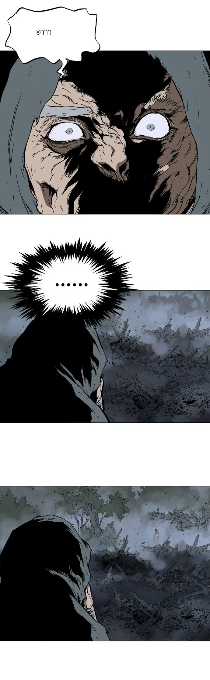 Gosu ตอนที่ 84 หน้า 20