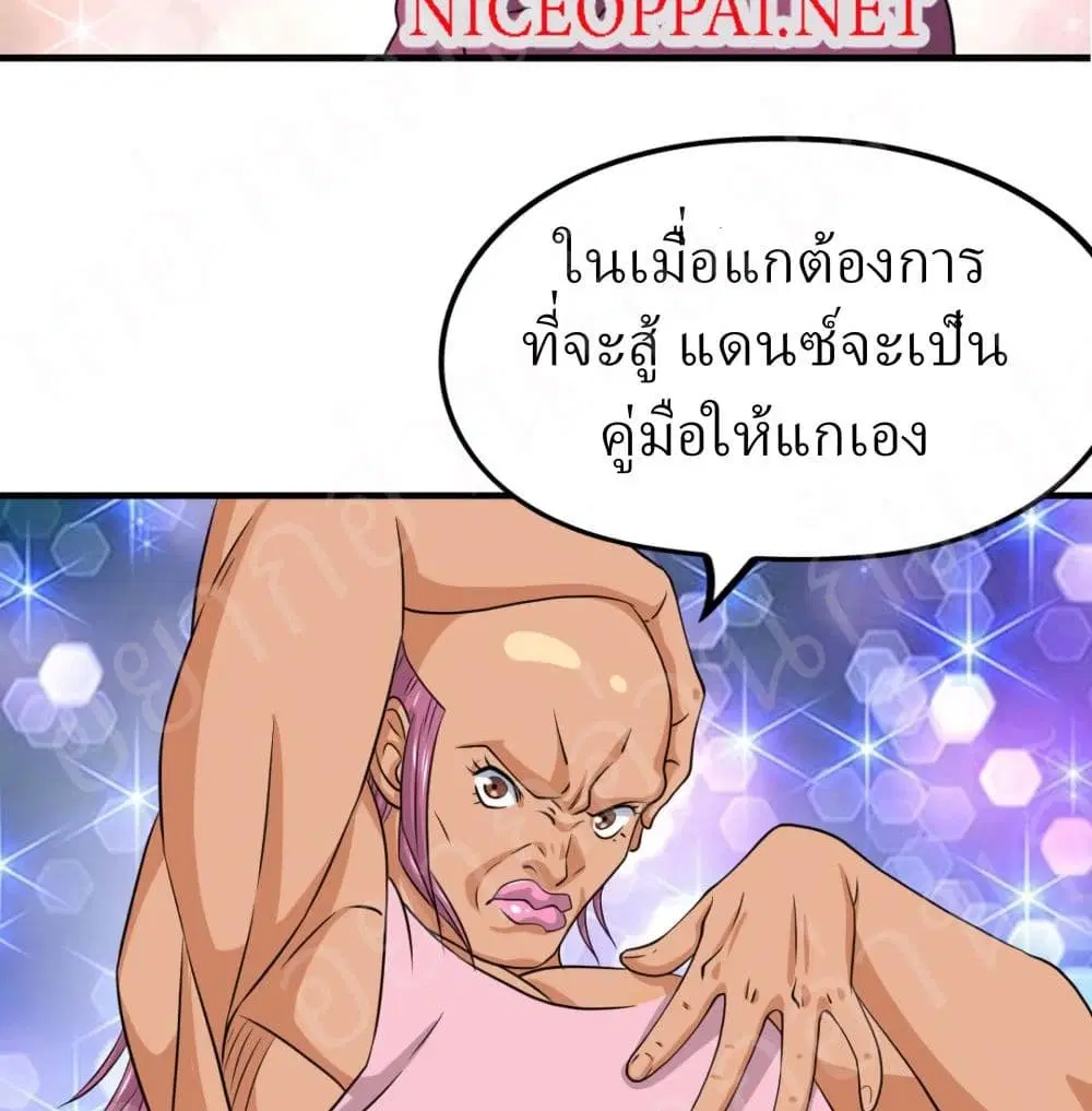 Player Reborn ตอนที่ 153 หน้า 21