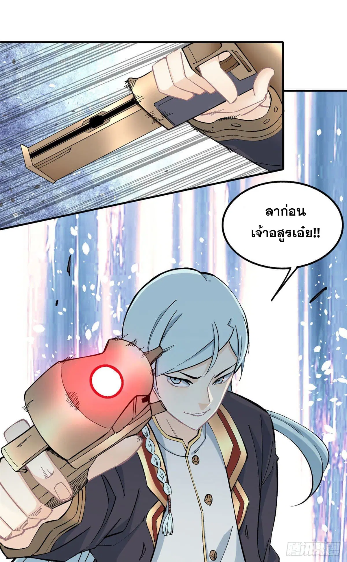 All Hail the Sect Leader ตอนที่ 37 หน้า 16