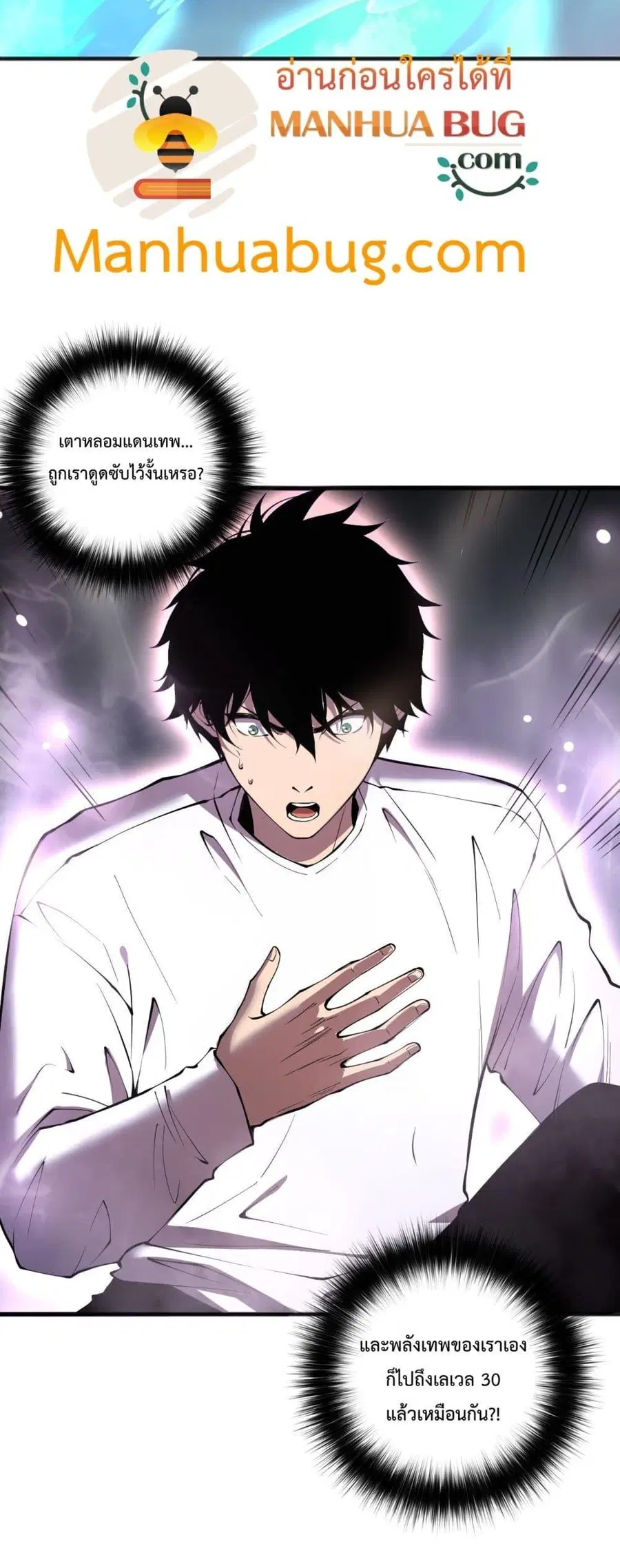 Necromancer King of The Scourge ตอนที่ 118 หน้า 22