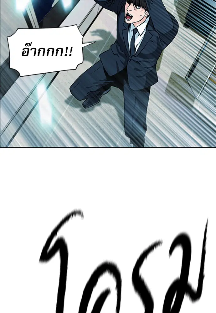 Seoul Station Druid ตอนที่ 13 หน้า 18