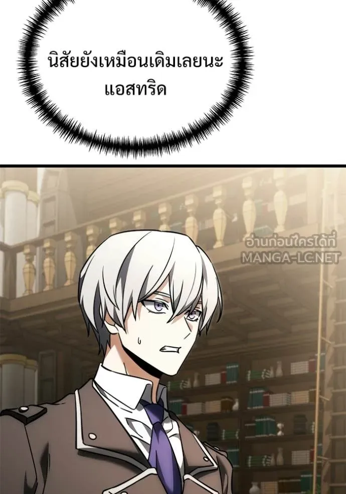 Terminally-Ill Genius Dark Knight อัศวินดำล่าท้าเวลา ตอนที่ 129 หน้า 47