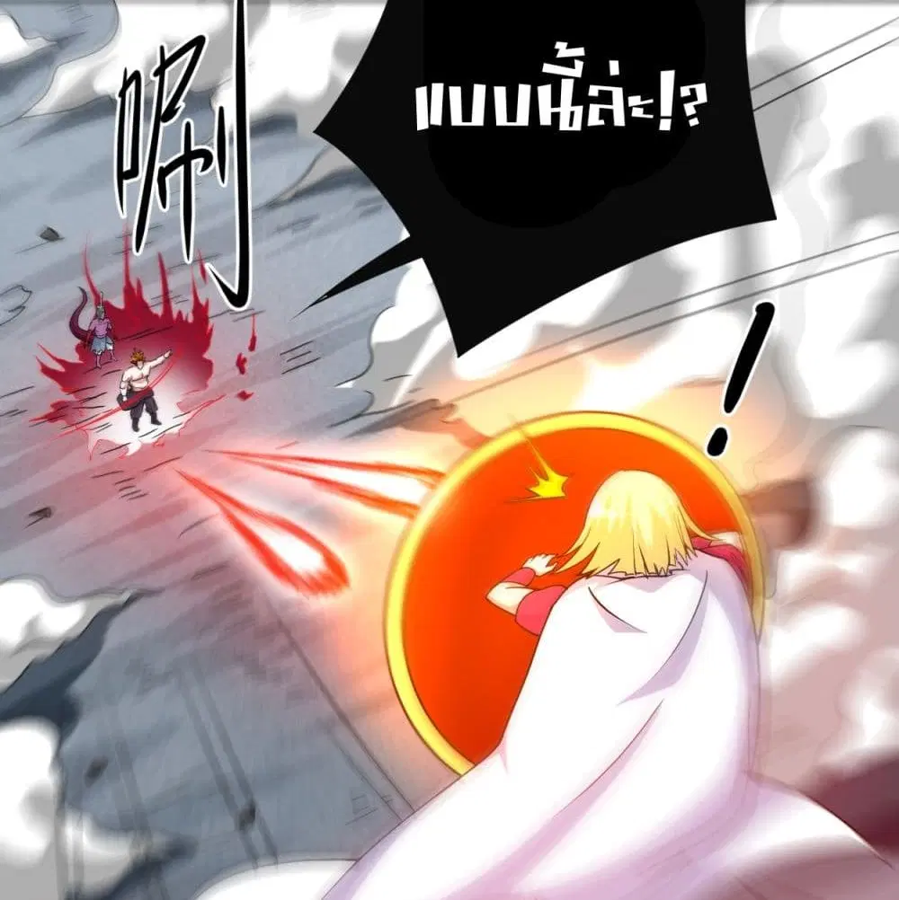 My Disciples Harem is Immortal ตอนที่ 91 หน้า 40