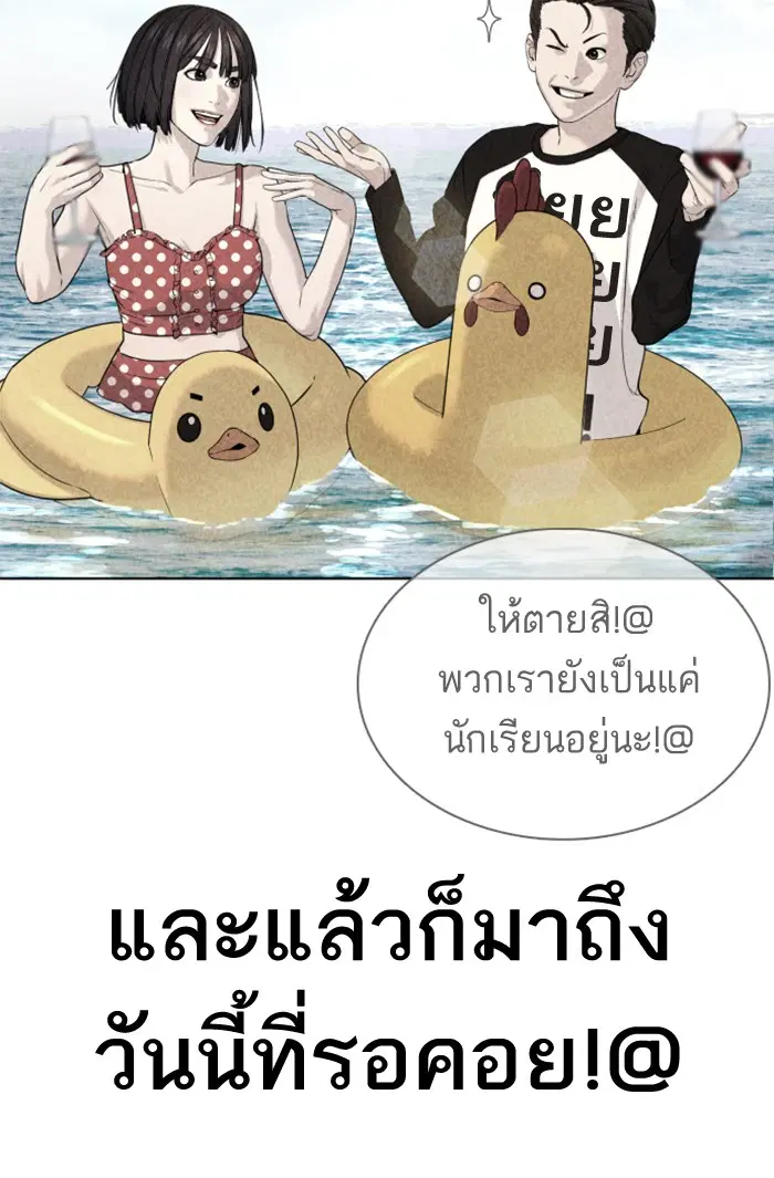 How to Fight ตอนที่ 52 หน้า 36