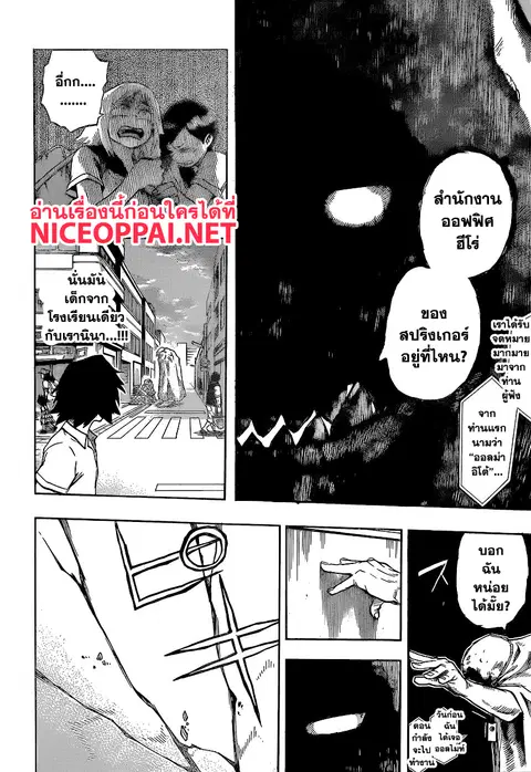 My Hero Academia ตอนที่ 144 หน้า 8