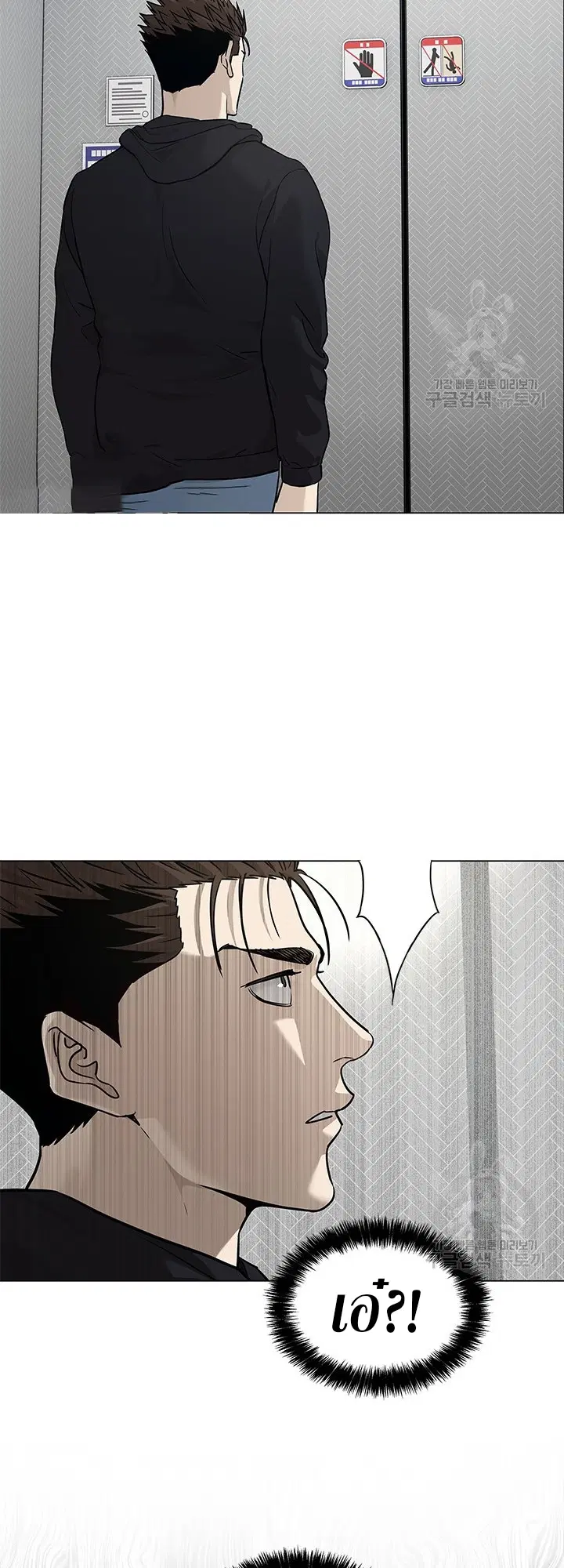 God of Blackfield ตอนที่ 172 หน้า 42