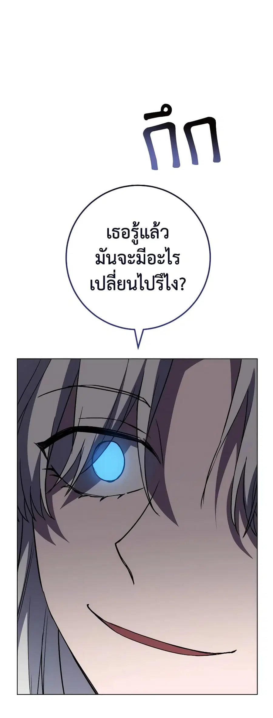 The Young Lady Is a Royal Chef ตอนที่ 126 หน้า 15