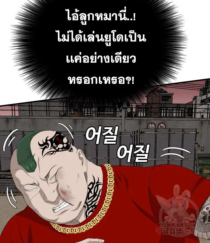 Bad Guy ตอนที่ 157 หน้า 60