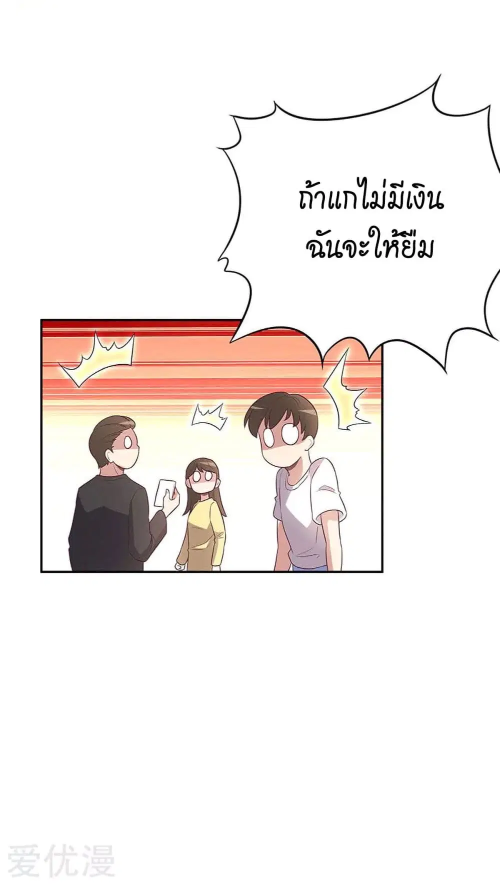 The Super Doctor From 2089 ตอนที่ 72 หน้า 42