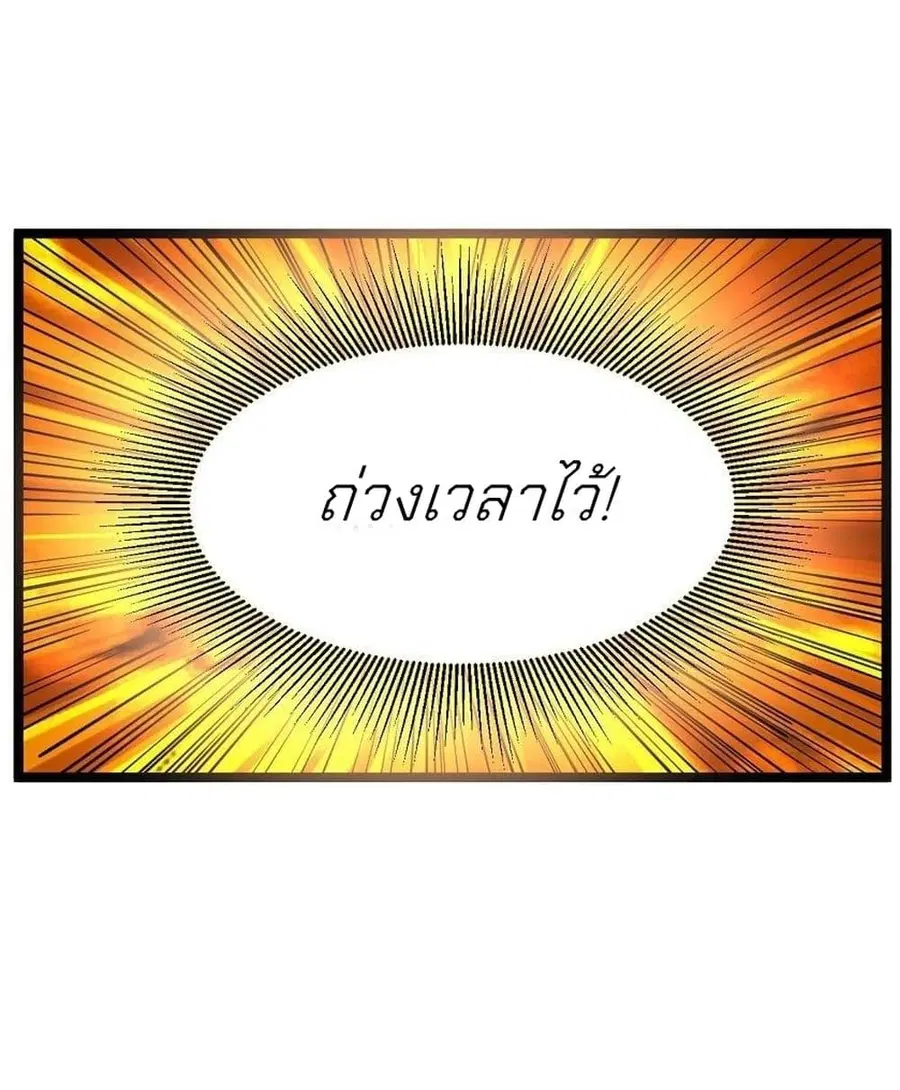 God of Martial Arts ตอนที่ 499 หน้า 14