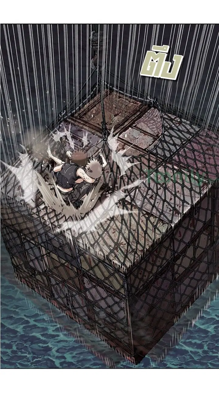 Leviathan ตอนที่ 40 หน้า 21