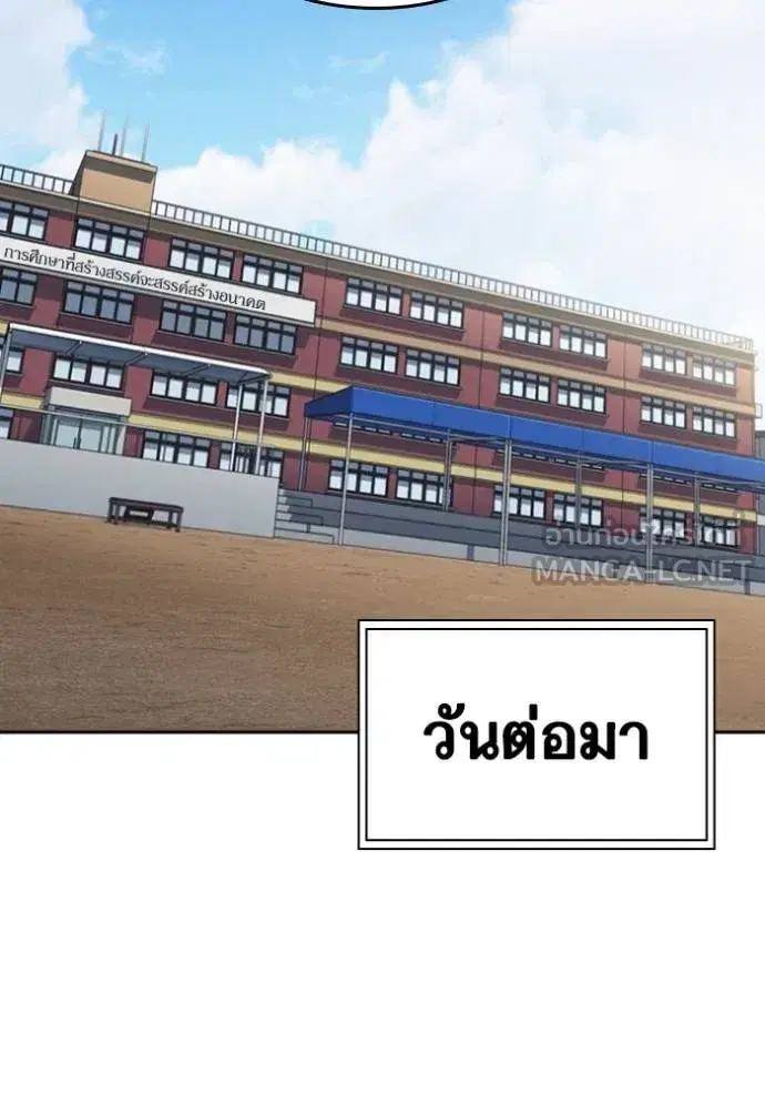 Study Group ตอนที่ 260 หน้า 111