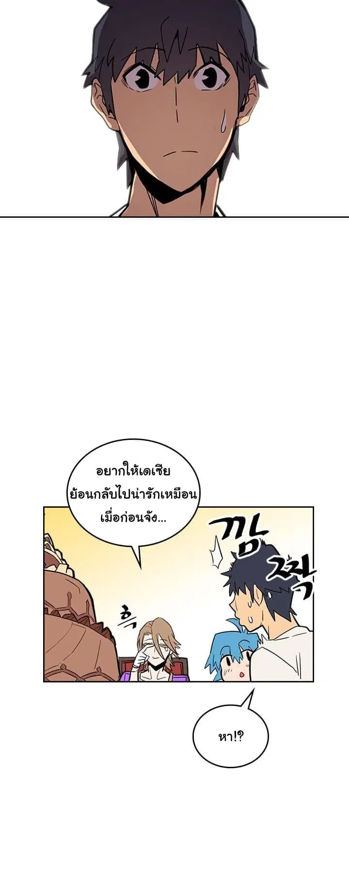 A Returner’s Magic Should Be Special ตอนที่ 39 หน้า 23