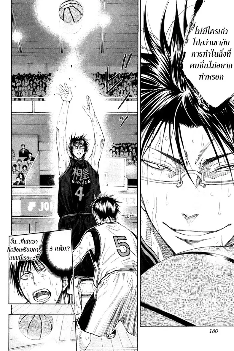 Kuroko no Basuke ตอนที่ 126 หน้า 16