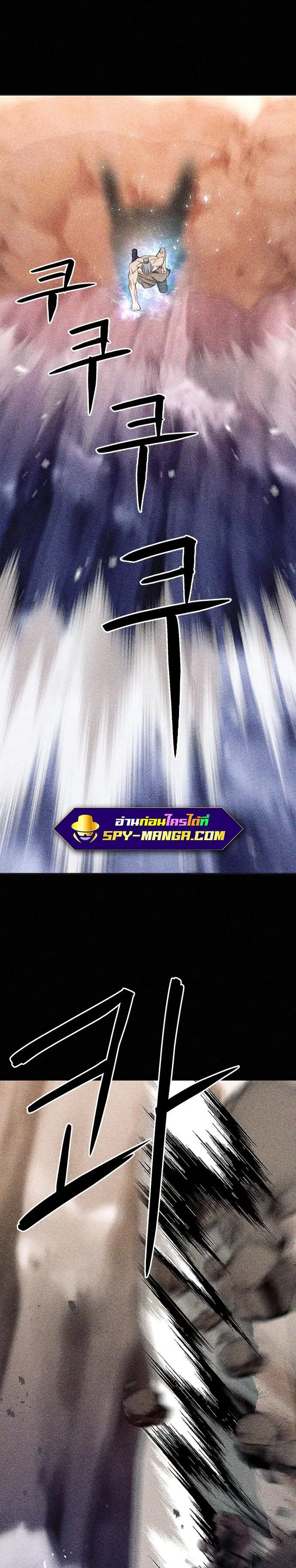 Seoul Station Druid ตอนที่ 103 หน้า 6