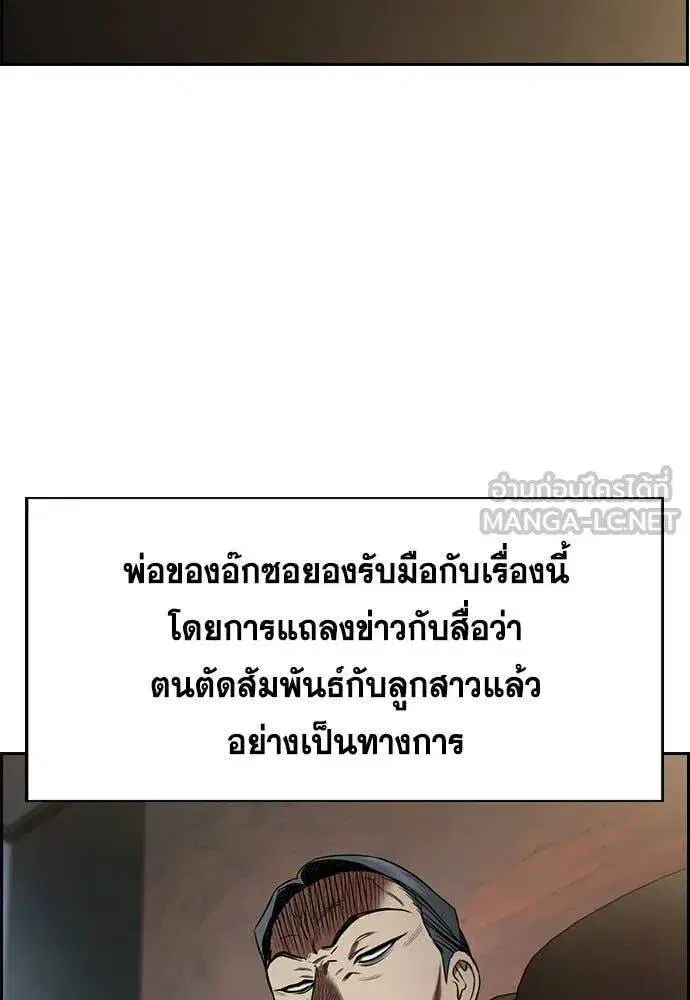 True Education ตอนที่ 204 หน้า 71