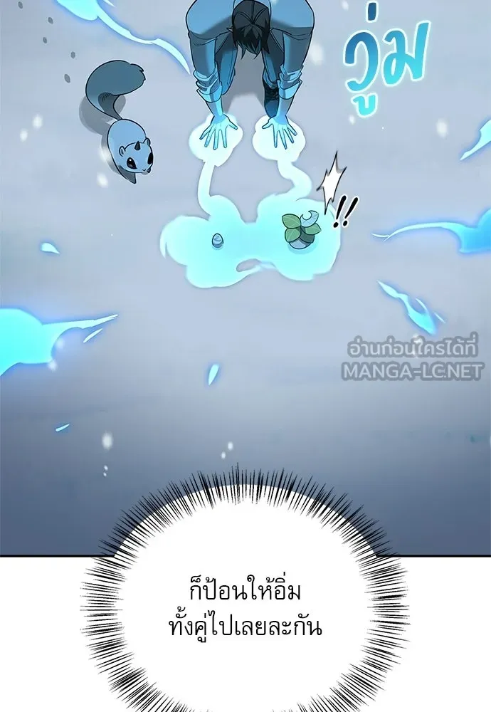 S-Class Hunter Heals with Monsters ฮันเตอร์ ระดับแกร่งกับฟาร์มมอนสเตอร์สุดป่วน ตอนที่ 44 หน้า 53