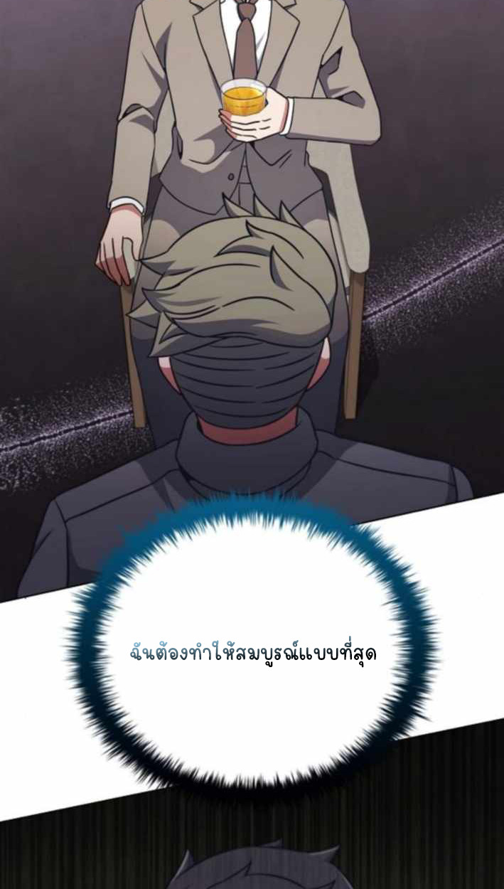Part-Time Grim Reaper ตอนที่ 31 หน้า 40