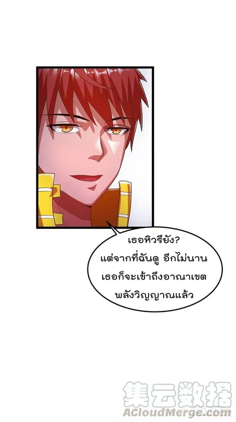 Immortal King of City ตอนที่ 22 หน้า 22
