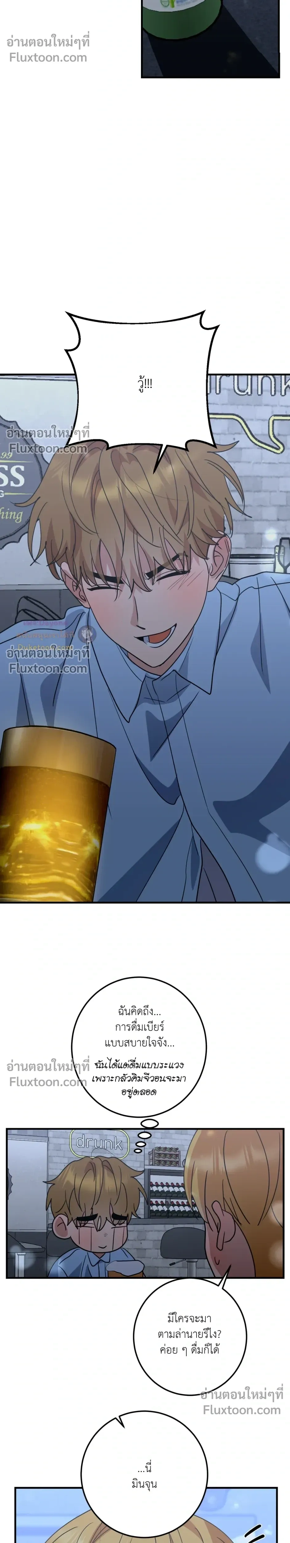 เอาน่า!_คิดซะว่าโรแมนติก ตอนที่ 2 หน้า 11