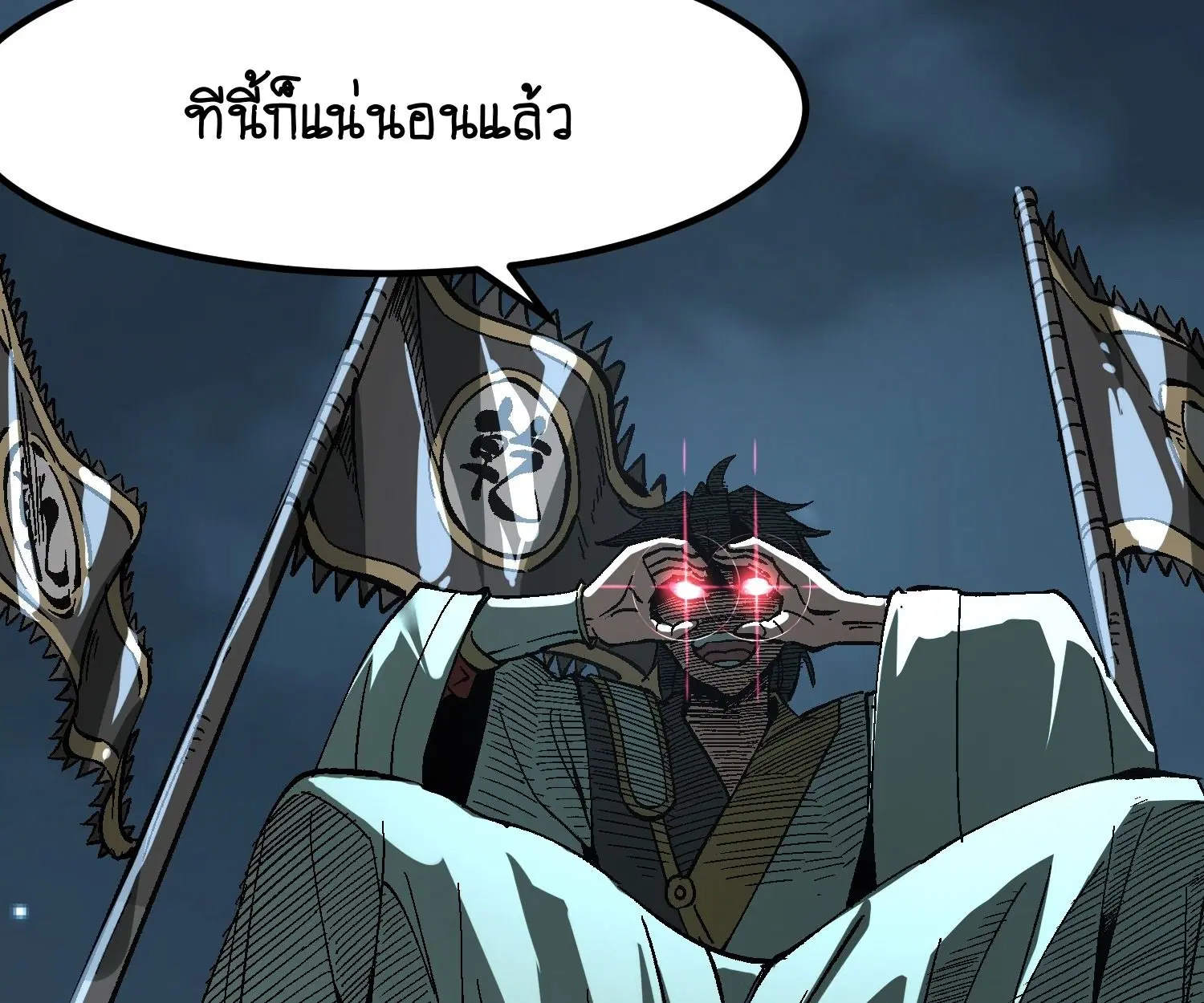 AccidentaIIy Became Famous Throughout History ตอนที่ 28 หน้า 86