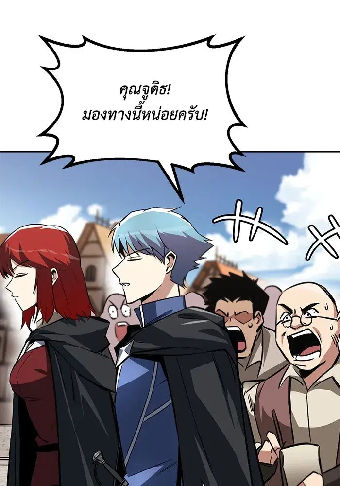 The Lazy Lord Masters the Sword ตอนที่ 65 หน้า 118