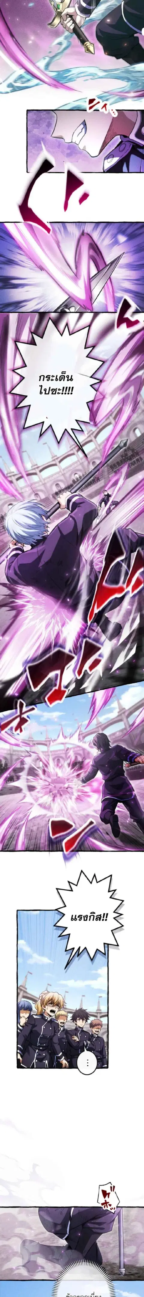 Return of the First Patriarch: The Strongest Reincarnates into His Descendant 1000 Years Later การกลับมาของบรรพชนรุ่นแรก: จอมยุทธ์ผู้แข็งแกร่งที่สุดกลับชาติมาเกิดเป็นทายาทในอีกพันปีต่อมา ตอนที่ 30 หน้า 13