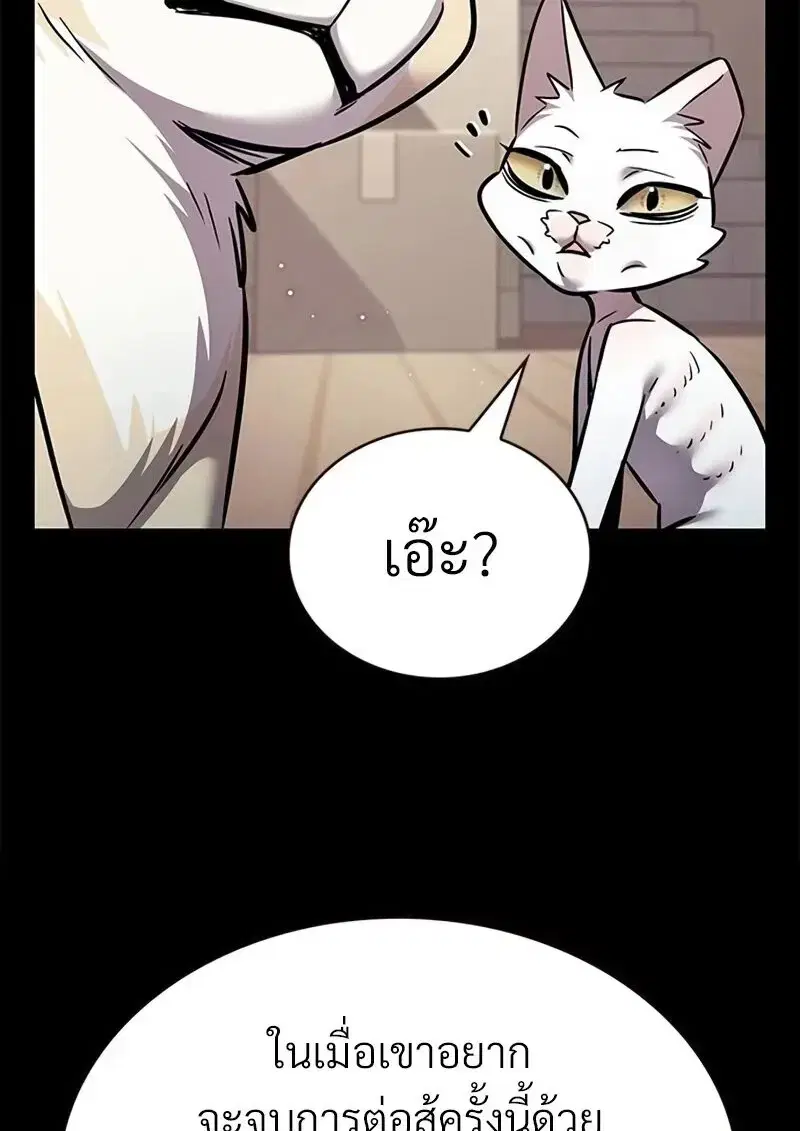 Eleceed ตอนที่ 362 หน้า 37