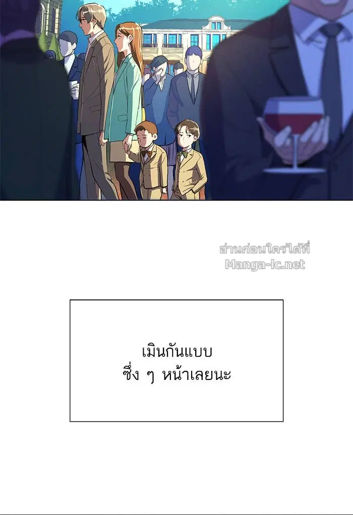 Reborn Rich ตอนที่ 1 หน้า 159