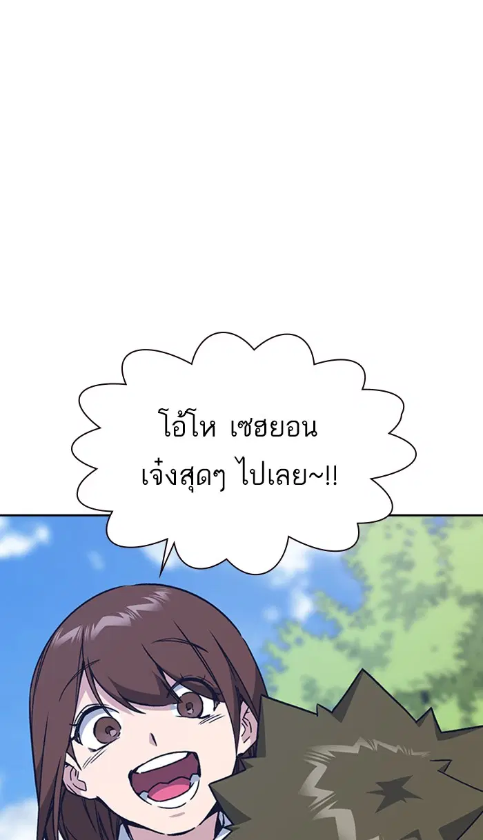 Study Group ตอนที่ 121 หน้า 49