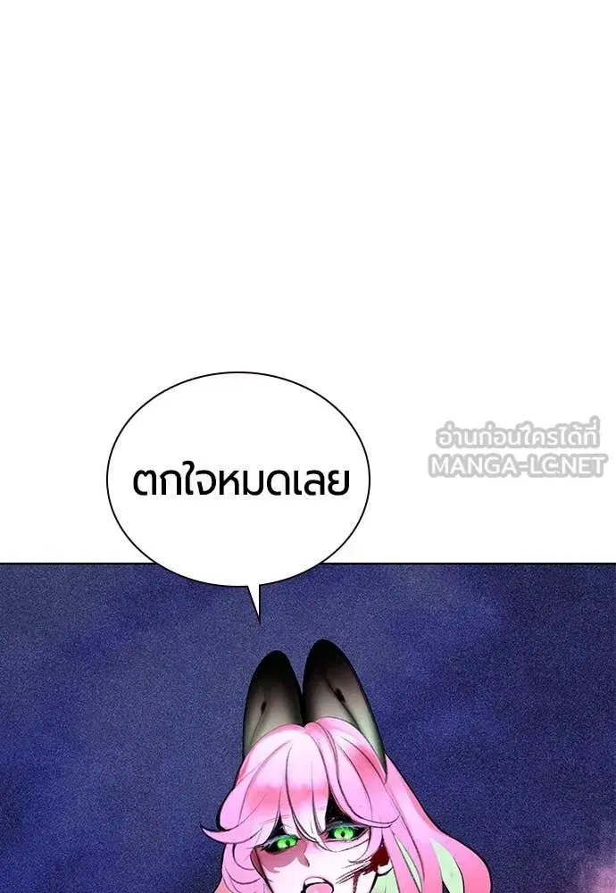 Jungle Juice ตอนที่ 165 หน้า 164