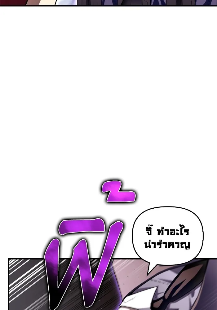Superhuman Battlefield เกมของยอดมนุษย์ ตอนที่ 102 หน้า 32