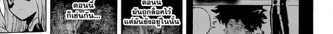 Boku no Hero Academia ตอนที่ 241 หน้า 145