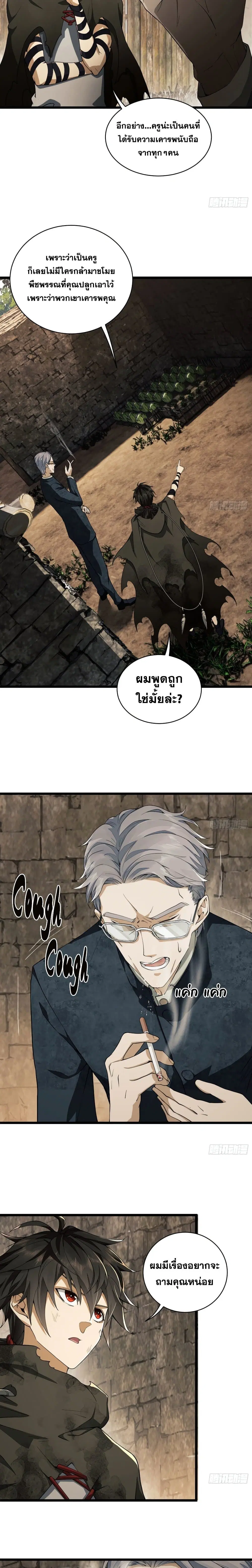 The First Order ตอนที่ 3 หน้า 17