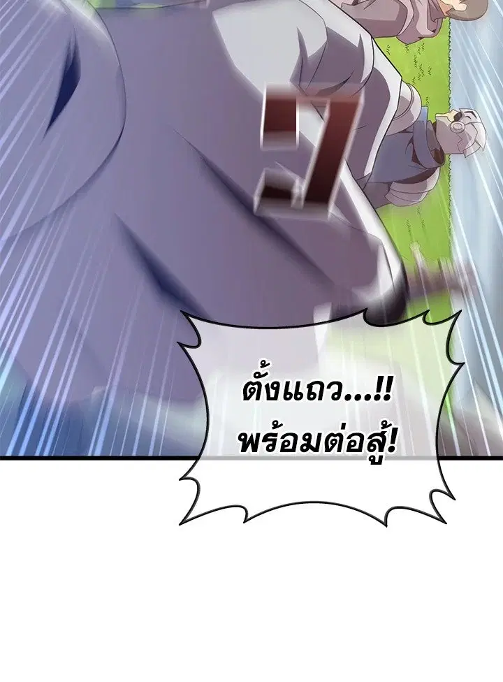 Arcane Sniper ตอนที่ 153 หน้า 62